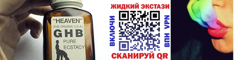 БУТИРАТ жидкий экстази  как найти наркотики  Устюжна 