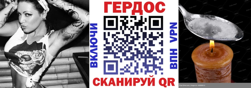 ГЕРОИН белый  дарнет шоп  мега зеркало  Устюжна 
