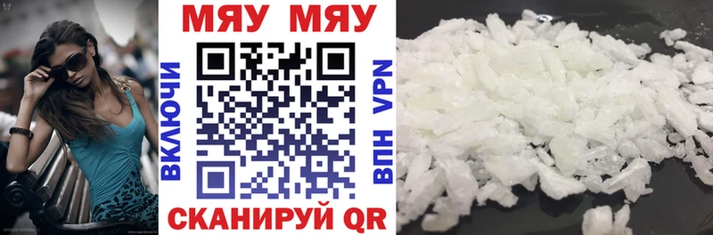 наркота  Устюжна  Меф mephedrone 